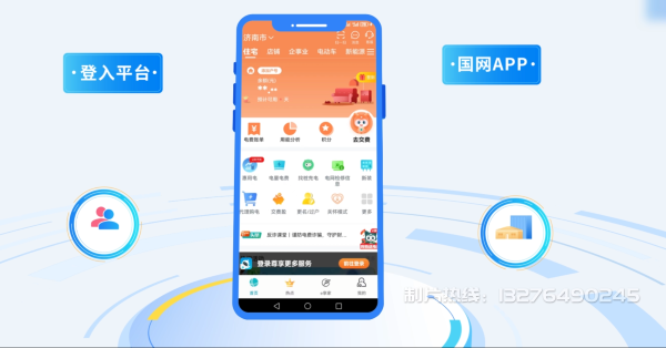 南充电力供需平台MG动画制作_电力系统可视化动画设计_智慧电网数字化宣传动画_电网科普动画_